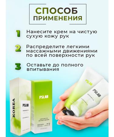 PSLAB Hand cream set 2 pcs - Buy Online on GoSupps.com