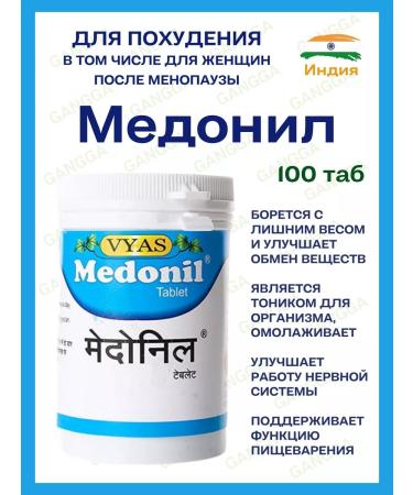 Vyas Honey for weight loss medonil 100 tab