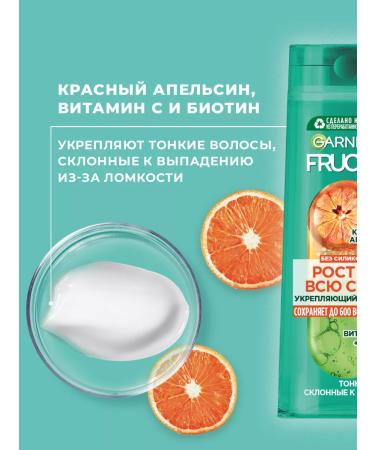 Fructis Shampoo red orange 400ml 2pcs - Buy Online on GoSupps.com