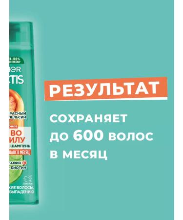 Fructis Shampoo red orange 400ml 2pcs - Buy Online on GoSupps.com