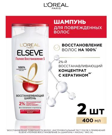 ELSEVE Shampoo full recovery 5 400 ml 2pcs