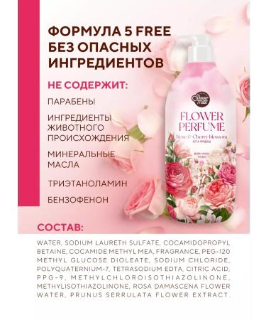 KeraSys Shower gel perfumed rose and sakura Korea 900 ml - Buy Online on GoSupps.com