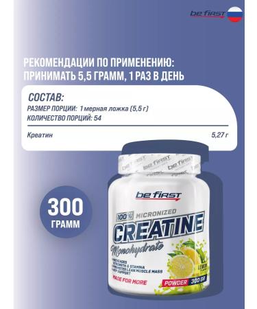 Be First Creatine monohydrate powder Creatine monohydrate 300g - Buy Online on GoSupps.com