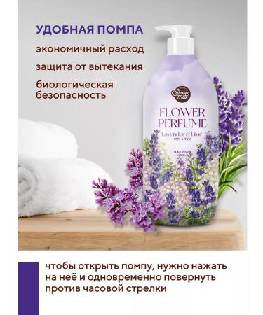KeraSys Shower gel perfumed lavender and lilac Korea 900 ml - Buy Online on GoSupps.com