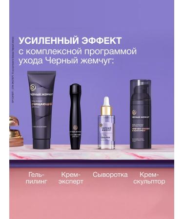 Black Pearl Set of 3 creams - Buy Online on GoSupps.com