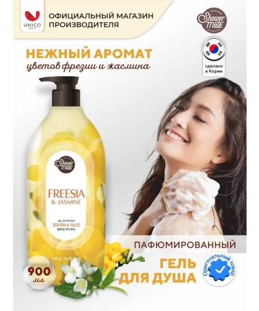 KeraSys Shower gel perfumed jasmine and freesia Korea 900 ml