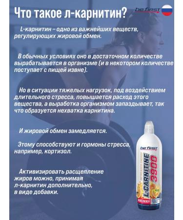 Be First L-Carnitine 3900 Liquid L Carnitine liquid 1000ml (orange) - Buy Online on GoSupps.com