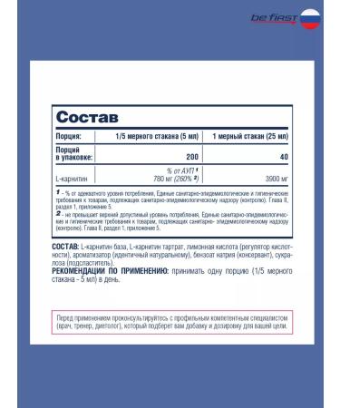 Be First L-Carnitine 3900 Liquid L Carnitine liquid 1000ml (orange) - Buy Online on GoSupps.com