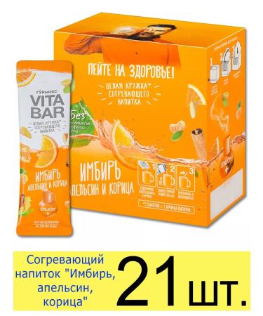 Gurmix Drink concentrate Vita bar ginger orange cinnamon