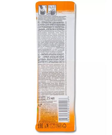 Gurmix Drink concentrate Vita bar ginger orange cinnamon - Buy Online on GoSupps.com