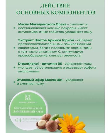 MARINA OBOLENSKY Lamellar face cream Restoring 50 ml - Buy Online on GoSupps.com