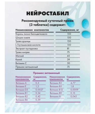 Art Life Neurostabil 90 tablets - from stress - Buy Online on GoSupps.com