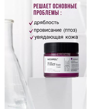 medi-peel Filler Filler Filler Eazy Cream Nutrum Cream - Buy Online on GoSupps.com