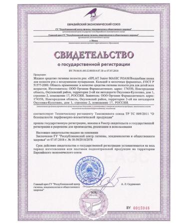 SPLAT Children's foam for the oral cavity 50 ml - 3 pcs - Buy Online on GoSupps.com