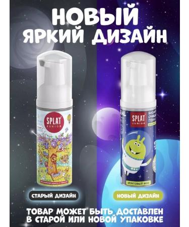 SPLAT Children's foam for the oral cavity 50 ml - 3 pcs - Buy Online on GoSupps.com