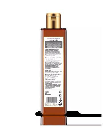 Sanavi Ayurveda Black shampoo rhythch and amla 200 ml - Buy Online on GoSupps.com