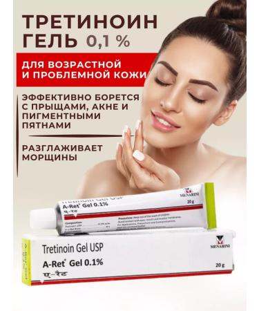 Menarini Tretinoin Gel USP 0.1% (Tretinoin gel 0.1%)