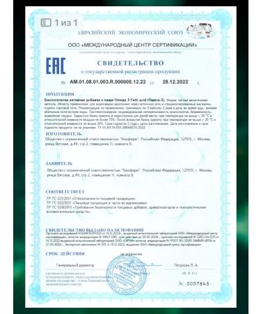 GOA Dietary supplement omega 3 fish oil 180 capsules - Buy Online on GoSupps.com