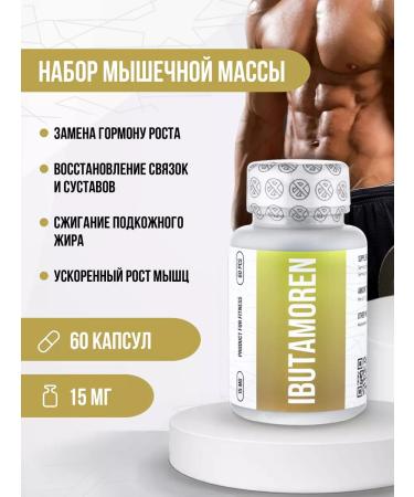 Envenom Pharm Complex for recruiting muscle mass