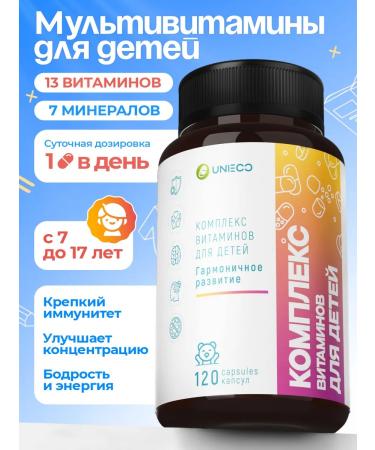 UNIECO Vitamins for children 120 capsules complex Multivitamins