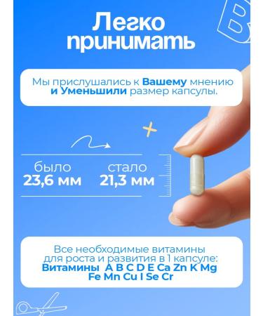 UNIECO Vitamins for children 120 capsules complex Multivitamins - Buy Online on GoSupps.com