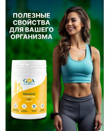 GOA Dietary supplements fat -burning complex for weight loss 120 tablets - Buy Online on GoSupps.com
