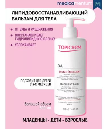 TOPICREM Lipid -based balm 500 ml