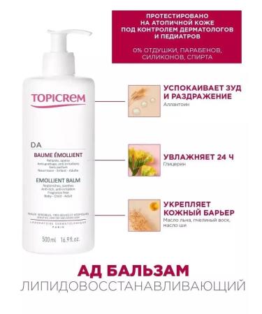 TOPICREM Lipid -based balm 500 ml - Buy Online on GoSupps.com