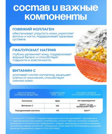 UNIECO Beef peptide collagen for joints and ligaments 60 capsules - Buy Online on GoSupps.com