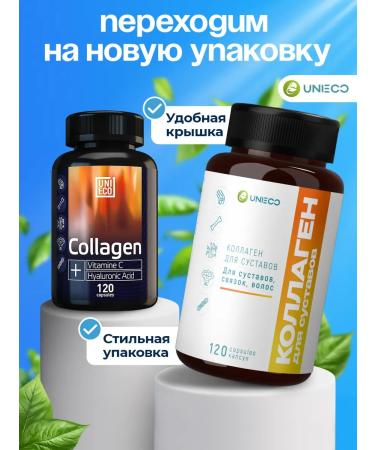 UNIECO Beef collagen for joints and ligaments 120 capsules - Buy Online on GoSupps.com