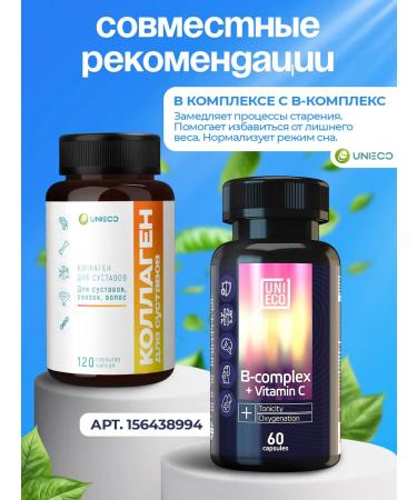 UNIECO Beef collagen for joints and ligaments 120 capsules - Buy Online on GoSupps.com