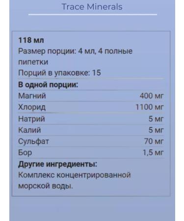 Trace Minerals Mega-Mag liquid vitamin complex - Buy Online on GoSupps.com