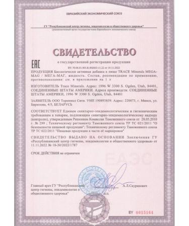 Trace Minerals Mega-Mag liquid vitamin complex - Buy Online on GoSupps.com