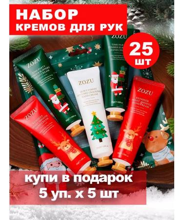 SAMURAY New Year's cream for hands set 25pcs