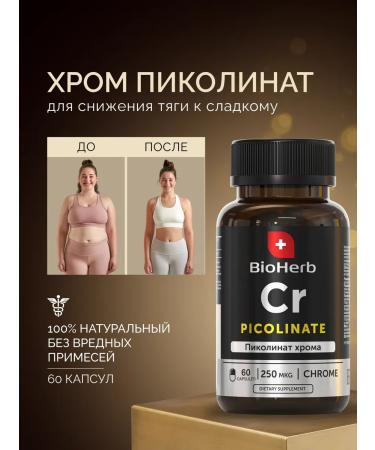 BioHerb Picoline chromium for weight loss 60 capsules