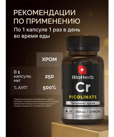 BioHerb Picoline chromium for weight loss 60 capsules - Buy Online on GoSupps.com