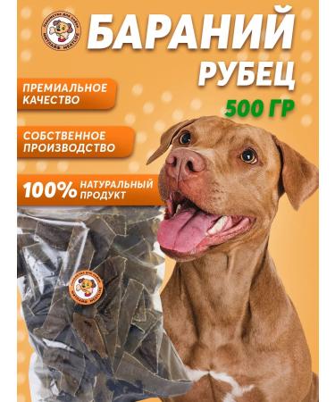 Meatlife Barani Mount 500 grams of stripes