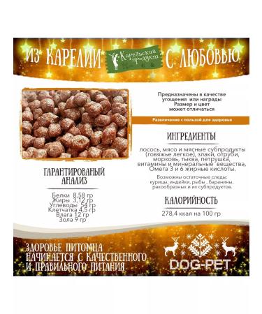 DogPet Feed and a treat for dogs with lung beef and salmon 350 g - Buy Online on GoSupps.com