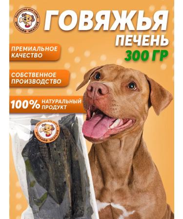 Meatlife Beef liver 300 grams dried