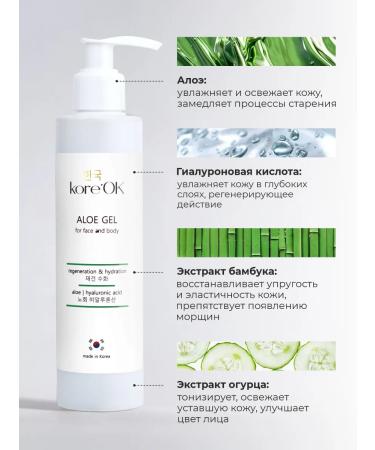KoreOk Gel scarf for the face and body moisturizing - Buy Online on GoSupps.com