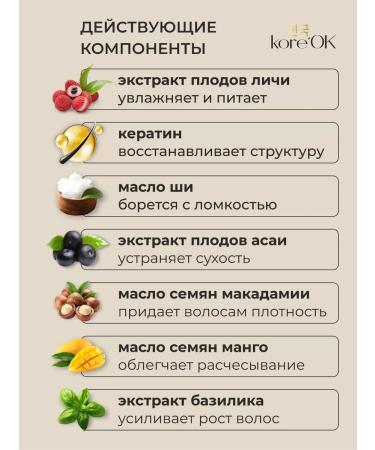 KoreOk Professional hair mask moisturizing and recovery - Buy Online on GoSupps.com