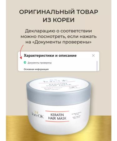 KoreOk Professional hair mask moisturizing and recovery - Buy Online on GoSupps.com