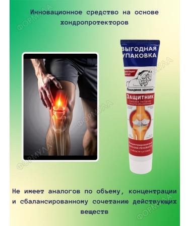 EQUINE HEALTH Balm-Renovator defender for joints 125ml 2pcs - Buy Online on GoSupps.com