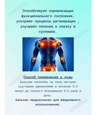 EQUINE HEALTH Balm-Renovator defender for joints 125ml 2pcs - Buy Online on GoSupps.com