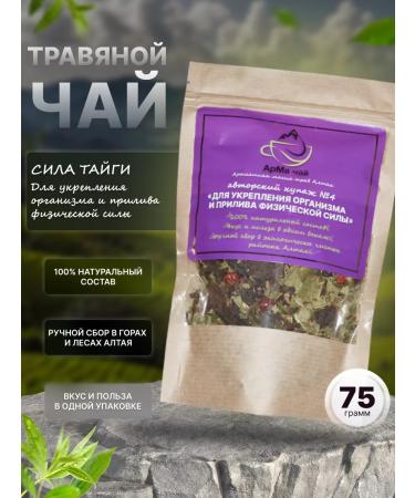 ArMa Tea Herbal Altai Tea Taiga Buyer Tea 75 gr.