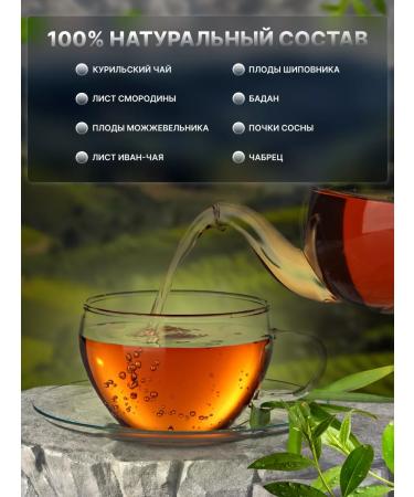 ArMa Tea Herbal Altai Tea Taiga Buyer Tea 75 gr. - Buy Online on GoSupps.com