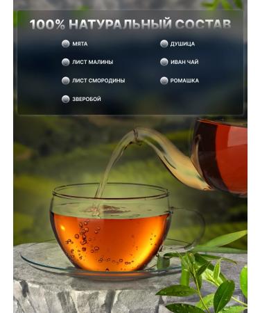 ArMa Tea Herbal Altai Tea Bathing No. 5 "7 Herbs" 75 grams - Buy Online on GoSupps.com