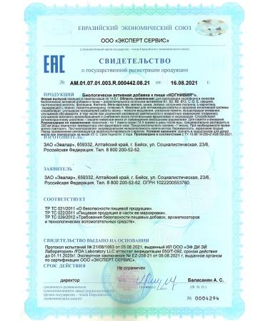 Evalar Cognii # 10 Package -Sache - Buy Online on GoSupps.com