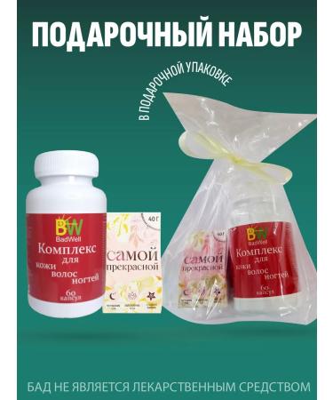 BadWell Vitamins for women multivitamin complex - Buy Online on GoSupps.com