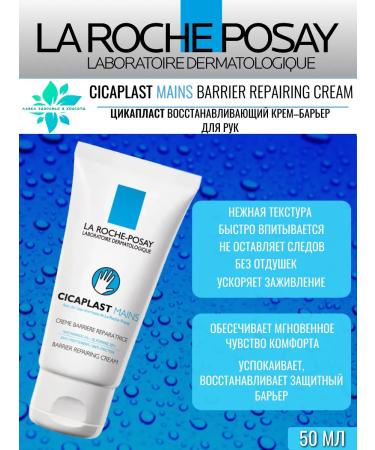 LA Roche-Posay Cycaplast Cream-Barrier for hands 50ml - Buy Online on GoSupps.com